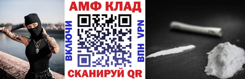 АМФЕТАМИН 97%  Волгореченск 
