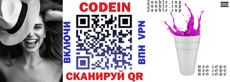 где купить наркоту  Волгореченск  Codein напиток Lean (лин) 