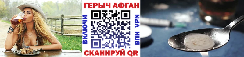 Героин герыч  как найти наркотики  Волгореченск 