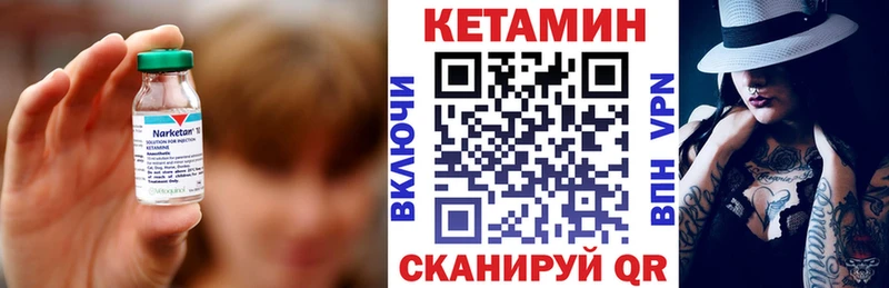 КЕТАМИН VHQ  Волгореченск 
