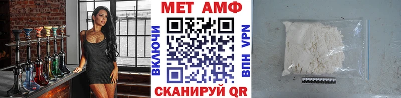 магазин продажи наркотиков  Волгореченск  МЕТАМФЕТАМИН пудра 